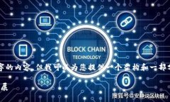 注意：由于平台限制无法