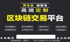 全面解析 TAL 虚拟币：价值