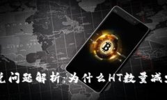 TPWallet闪兑问题解析：为什