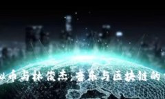 虚拟币与林俊杰：音乐与