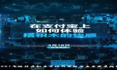 2021年迪拜虚拟币市场的崛
