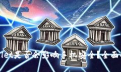 下载TPWallet是否会影响手机