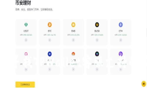 如何快速寻找TPWallet客服支持的有效方法