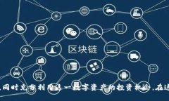    如何在TPWallet中转入SH