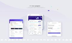 AI智能与虚拟币的融合：新