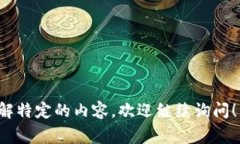 是的，BS币（通常指的是某