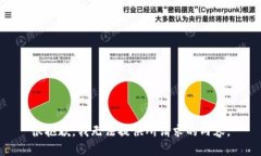 很抱歉，我无法提供所请