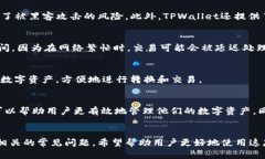 为TRX充值：使用TPWallet的完
