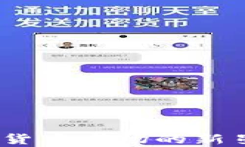 
WSB虚拟币：加密货币市场的新星与投资机会分析