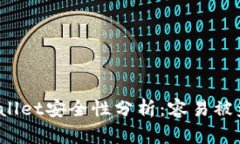 TPWallet安全性分析：容易被