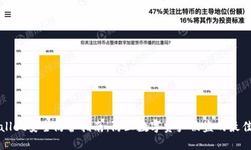TPWallet安全防护指南：防止数字资产被盗的最佳实践