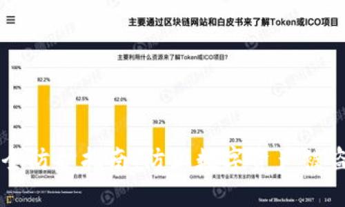 TPWallet安全防护指南：防止数字资产被盗的最佳实践