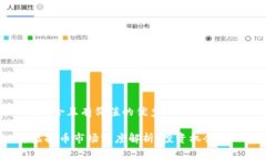思考一个符合且有价值的