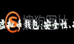  深入了解IMO虚拟币钱包：