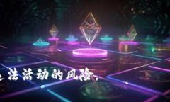 jiaoti发行虚拟币与传销的
