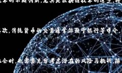   环球币：探寻虚拟货币的