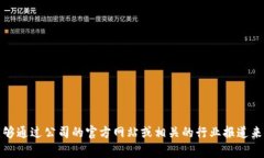 关于“tpwallet是哪个国家的