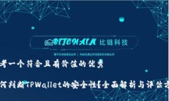 思考一个符合且有价值的