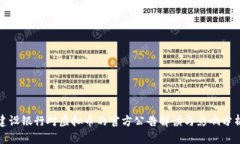 建设银行对虚拟币的官方