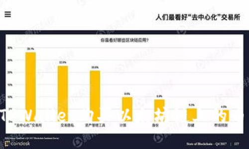 如何通过TPWallet购买以太坊链上的币：全面指南