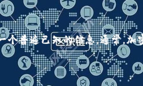 对于 