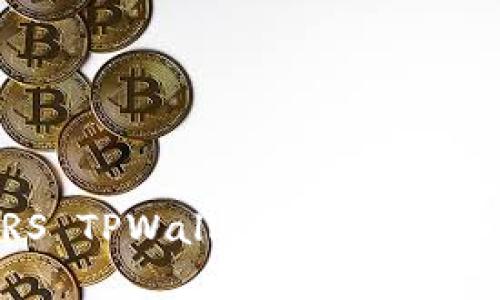 深入探索 SMARS TPWallet：加密资产管理的未来之选