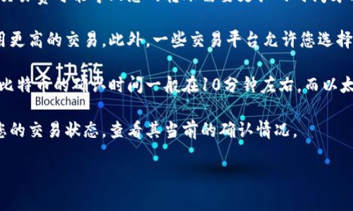 要将U（通常指USDT或其他加密货币）转移到TPWallet，您需要遵循一些步骤。由于我是AI模型，无法提供实时操作或具体钱包界面，但我可以为您提供一个通用的指南，说明如何将您的加密货币转移到TPWallet。

### 第一步：设置TPWallet

1. **下载和安装TPWallet：**
   - 访问TPWallet的官方网站，下载适合您设备的应用程序。
   - 安装软件并按照屏幕上的提示进行设置。

2. **创建或导入钱包：**
   - 如果您是新用户，可以创建一个新的钱包。请妥善保管您的助记词或私钥，以确保您可以在需要时恢复钱包。
   - 如果您已经有一个TPWallet，可以选择导入已有钱包。

### 第二步：获取TPWallet的地址

1. **找到您的钱包地址：**
   - 打开TPWallet，并导航到您的钱包部分。
   - 找到并复制您的USDT（或您希望转移的加密货币）的接收地址。

### 第三步：从交易所或其他钱包转移U

1. **访问您存储U的地方：**
   - 打开您存储USDT的交易所或其他数字钱包。

2. **发起转账：**
   - 找到“提现”或“发送”选项。
   - 粘贴您从TPWallet复制的地址。

3. **输入转账金额：**
   - 输入您希望转移的金额，并确认相关的交易费。

4. **确认交易：**
   - 根据交易所或钱包的要求，您可能需要进行双重身份验证。
   - 一旦确认，提交转账请求。

### 第四步：等待确认

1. **检查交易状态：**
   - 您可以在交易所查看交易状态，通常会有一个区块链浏览器链接，您可以用它查询交易是否成功。
   - 交易成功后，您应该在TPWallet中看到USDT到账。

### 常见问题

#### 问题一：转账过程中出现了错误提示，我该怎么办？

如果在转账过程中出现了错误提示，首先要仔细阅读错误信息，找出可能的原因。这可能是由于输入的地址错误、网络问题、余额不足或其他问题导致的。

1. **检查地址：** 确保您复制的TPWallet地址没有任何多余的空格或字符。地址的格式也要匹配。例如，以太坊的地址通常以“0x”开头。

2. **网络状态：** 检查您的网络连接是否正常，有时网络不稳定会导致转账失败。

3. **余额：** 确认您的账户余额是否足够支付转账金额加上交易手续费。如果余额不足，您需要先充值。

4. **联系客服：** 如果您无法解决问题，联系交易所或钱包的客户支持，他们可以提供更专业的帮助和指导。

#### 问题二：我能在TPWallet中存储哪些类型的加密货币？

TPWallet支持多种加密货币，范围从主流币种如比特币（BTC）、以太坊（ETH）、以太坊经典（ETC）到各种代币（如USDT、USDC等）。常见的币种包括：

1. **比特币（BTC）：** 作为最早和最广泛认可的加密货币，比特币是许多交易的基础。

2. **以太坊（ETH）：** 是一个去中心化的平台，支持智能合约和去中心化应用（DApp）。

3. **稳定币（如USDT, USDC）：** 通常与法定货币（如美元）挂钩，降低了市场波动对资产价值的影响。

4. **ERC20代币：** 这些是基于以太坊网络的代币，TPWallet也支持大多数ERC20代币，您可以在钱包中存储和交易。

请访问TPWallet的官方网站或相关文档，以获取最新的支持列表和更新信息。随着市场的发展，TPWallet将不断增加对新币种的支持。

#### 问题三：如何确保我的TPWallet安全？

确保TPWallet安全的关键在于采取适当的预防措施。以下是一些有效的方法来保护您的钱包： 

1. **备份：** 定期备份您的助记词、私钥，并将其保存在安全的位置。这样，如果您的设备丢失或损坏，您可以轻松恢复钱包。

2. **启用双重验证：** 如果TPWallet支持双重验证（2FA），请务必启用。这将大大增加账户的安全性，即使有人获取了您的密码，也无法轻易访问您的钱包。

3. **使用强密码：** 设置一个复杂且独特的密码，不要使用与其他账户相同的密码。此密码应包括字母、数字和特殊字符。

4. **保持软件更新：** 确保您的TPWallet应用程序和设备操作系统都是最新的。开发者会定期发布安全更新来修复漏洞。

5. **警惕网络钓鱼：** 不要轻易点击不明链接，不要泄露您的助记词或私钥。在安全的网站上访问TPWallet。

#### 问题四：转账需要多长时间？

转账所需的时间因多种因素而异，包括所用区块链的拥堵程度、交易费用的高低以及区块链本身的处理速度。一般来说，以下是一些情况：

1. **网络拥堵：** 如果网络较为繁忙，您的交易处理可能会被延迟。高交易额和低交易费可能导致您的转账需要更长的时间才能被矿工确认。

2. **交易费用：** 提交较高的手续费通常能加快交易速度。矿工优先处理那些费用更高的交易。此外，一些交易平台允许您选择交易费用，用户可以根据需要来调整费用。

3. **区块链本身的速度：** 不同的区块链网络有其自身的机制和确认时间。例如，比特币的确认时间一般在10分钟左右，而以太坊确认速度则较快，一般在几秒到几分钟之间。

4. **查看状态：** 大多数交易所和钱包都提供区块链浏览器，可以让您实时跟踪您的交易状态，查看其当前的确认情况。

如果您有其他问题或需要进一步的帮助，请随时询问。