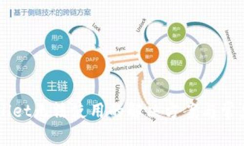 新版TPWallet无法使用的解决方案与常见问题解析