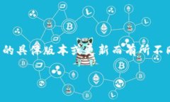 在TPWallet中取消授权的步骤