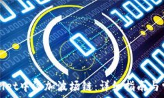   如何在TPWallet中添加波场