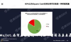TPWallet：为何未能支持NF