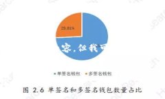 提示：很抱歉，由于字数