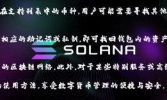 如何下载和使用TPWallet：全