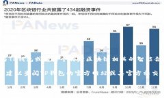 tpwallet是一个多链钱包，支