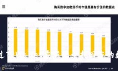 如何通过TPWallet重新登录找