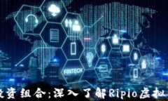 提升你的投资组合：深入