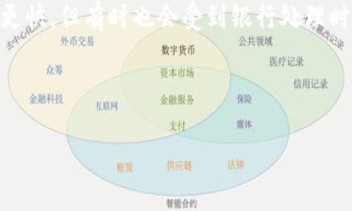 如何将TPWallet中的数字资产转换为人民币：完整指南
TPWallet, 数字资产, 人民币, 加密货币转换/guanjianci

在数字货币迅速发展的今天，越来越多的人开始投资和使用加密货币，其中TPWallet作为一个受欢迎的钱包应用，因其便捷的资产管理功能而受到用户青睐。然而，许多用户在使用TPWallet后，往往会面临一个问题：如何将其数字资产转换为人民币，以实现真实的价值收益？本文将为您提供一个详细的指南，帮助您学习如何通过TPWallet将数字资产转换为人民币。

一、了解TPWallet及其功能
TPWallet是一款去中心化的数字资产钱包，支持多种类型的加密货币。用户可以在TPWallet中方便地管理和交易数字资产。它提供了安全存储、便捷交易以及资产转换等功能。

在TPWallet中，用户可以直接查看自己的资产情况，包括余额、资产种类等信息。此外，TPWallet还整合了多种去中心化金融服务（DeFi），如质押、借贷和交换等功能，使得用户可以高效地利用其数字资产。

二、为什么需要将数字资产转换为人民币
对于大多数投资者而言，将数字资产转化为法币（如人民币）是实现利益的关键。当用户看到其加密货币增值后，很多人希望及时兑现，从而转化为可以在现实生活中使用的人民币。

除了兑现收益外，用户可能还需要将部分数字资产转化为人民币以应对日常生活开支或其他财务需求。因此，了解如何将TPWallet中的数字资产转换为人民币是每个投资者的重要课题。

三、TPWallet中数字资产的人民币兑换方法
将TPWallet中的数字资产转换为人民币一般可以通过以下几种方式实现：

h41. 使用交易所进行兑换/h4
这是最常见的方式。用户可以通过一些主流的数字货币交易所（如币安、火币等）将其数字资产兑换为人民币。具体步骤如下：

ol
  li选择一个支持人民币提现的交易所并创建账户。/li
  li将TPWallet中的数字资产转入所选交易所的对应钱包地址。/li
  li在交易所进行市场交易，将数字资产转换为法币。/li
  li完成交易后，按照交易所的说明提取人民币到银行账户。/li
/ol

h42. 集成支付平台服务/h4
有些支付平台如支付宝和微信支付已开始支持少量的数字货币转换服务。用户可以把数字资产转入这些平台，然后进行小额付款，实现兑换，但此种方式通常额度有限。

h43. P2P交易/h4
如果你希望避开交易所的费用，P2P交易也是一个不错的选择。用户可以直接与买家沟通，以商定一个双方都能接受的价格。这种方式需要用户更加谨慎，以防交易风险。

四、安全注意事项
在将数字资产转换为人民币的过程中，安全性是最重要的考量因素。用户应该注意以下几点：

ol
  li选择知名和受信赖的交易所进行兑换，尽量避免不明的、不受监管的平台。/li
  li启用双重认证等安全措施，确保账户信息安全。/li
  li在进行P2P交易时，务必进行实名验证和使用安全的交易工具，避免上当受骗。/li
/ol

五、可能相关的问题

h41. 如何选择合适的交易所进行人民币兑换？/h4
选择合适的交易所是确保您能安全交易的重要环节。您可以从以下几个方面进行考虑：

ol
  li**手续费**：不同交易所的收费标准差异较大，了解手续费结构能帮助您减少成本。/li
  li**市场流动性**：选择市场活跃的交易所可以确保您的资产能快速卖出。/li
  li**安全性和声誉**：选择那些有良好口碑、历史悠久与高安全性的交易平台。/li
  li**客户支持**：确保交易所提供良好的客服支持，以便需要帮助时可以及时联系。/li
/ol

总之，仔细比较不同交易所的优缺点，对比用户评价，可以帮助您做出明智的选择。

h42. TPWallet中的资金安全吗？/h4
TPWallet的安全性是用户最关心的问题之一。一般而言，TPWallet采用了多重加密技术来保护用户资产，但用户自身的安全意识同样至关重要。

用户应采取以下措施提高安全性：

ol
  li经常更新密码，尽量选择复杂度高的密码。/li
  li确保启用双重认证，一旦账户受到攻击，能够进一步保护您的资产。/li
  li定期检查账户活动情况，若发现异常应立即采取行动。/li
/ol

虽然TPWallet采取了高标准的安全措施，但用户的积极配合是安全的关键。

h43. 数字资产的价值会波动吗？/h4
加密货币市场的一个显著特点便是价格波动极其频繁，因此数字资产的价值常常会出现剧烈波动。这种波动性由多种因素造成，如市场情绪变化、政策动向、技术更新等。

投资者必须时刻关注市场动态，合理分配资产，同时管理风险。避免因短期波动失去耐心，导致不必要的损失。

h44. 将人民币提现到账需要多长时间？/h4
提现到账的时间因交易所和提现方式而异。一般而言，通过主要交易所提交提现请求，处理时间可能在几个小时到3个工作日之间。选择与银行合作的支付平台可能会更快，但有时也会受到银行处理时间的影响。

在进行提现前，务必仔细阅读交易所的相关政策，以免耽误用款。确保在流动性高时提现，可以缩短到账时间。

总而言之，将TPWallet中的数字资产转换为人民币的过程涉及多个步骤与注意事项。希望上述内容能帮助您更好地理解和操作，顺利实现资产的转换与提现。