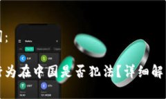 思考和关键词：买卖虚拟