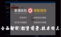 ULC虚拟币全面解析：投资