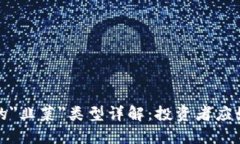 虚拟币市场中的＂韭菜＂