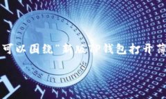 这样的问题涉及具体的技
