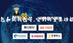 存储虚拟币的钱包通常被