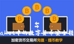 如何将TPWallet中的数字货币