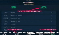 枫叶币虚拟货币：如何投