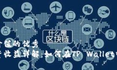 思考一个符合且有价值的
