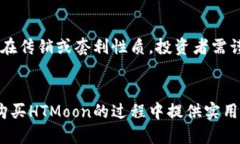  如何通过TPWallet购买HTM