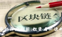 虚拟币与股市的深度剖析
