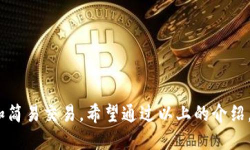   如何查看TPWallet地址及相关指南 / 
 guanjianci TPWallet, 钱包地址, 加密货币, 区块链 /guanjianci 

### TPWallet简介

TPWallet是一款加密货币钱包，支持多种数字资产的存储和管理。其用户友好的界面和强大的功能，使得无论是初学者还是经验丰富的投资者都可以轻松使用。TPWallet不仅支持多链资产，还能够进行快速的资产转移和交易，极大地方便了用户的操作。

在使用TPWallet的过程中，用户往往需要查看自己的钱包地址，以便于接收和发送加密货币。钱包地址是与银行账户类似的概念，在区块链中，它是进行交易必不可少的信息元素。那么，如何查看TPWallet地址呢？下面将详细介绍这个过程，并解答相关问题。

### 如何查看TPWallet地址

首先，打开您的TPWallet应用程序，以下是具体步骤：

1. **登陆TPWallet**：打开TPWallet应用程序，并使用您的账户信息登陆。

2. **选择资产**：在主界面上，您会看到一个资产列表，您可以点击您希望查看地址的资产类型，比如Ethereum、Bitcoin等。

3. **查看地址**：点击您所选择资产的选项后，您会看到与该资产相关的详细信息页面。在这个页面中，通常会有“接收”或者“收款”的选项，点击后即可查看您的钱包地址。

4. **复制地址**：您可以直接复制这个地址，以便发送给需要您地址的用户。

### 为什么需要查看TPWallet地址

查看TPWallet地址是进行加密货币交易过程中不可或缺的一部分。无论是接收代币、进行转账还是参与项目，了解如何查看地址，对于确保交易的安全与顺利进行，极为重要。

### 常见问题解答

#### 问题一：TPWallet地址可以更改吗？

TPWallet地址可以更改吗？

用户在使用TPWallet时，可能会疑惑自己的钱包地址是否可以更改或者变动。通常情况下，TPWallet生成的地址是根据用户的私钥生成的，加密货币钱包地址是一个唯一的标识符，能够确保 transactions 的安全性。

有些钱包支持生成新的接收地址，但这并不意味着原地址被更改。相反，新地址是为了在保护隐私的同时允许用户管理多项资产。用户可以在不同的时间通过不同的地址接收资金，而不能更改已经生成的地址。

此外，由于许多加密货币采用了UTXO（未花费交易输出）模型，所有资产都是通过不同的交易地址进行管理的。因此，即使用户换了地址，所有的资金仍会归属于同一个钱包，无需担心资金的丢失。

总结来说，虽然TPWallet的地址不会变化，但用户可以生成多个接收地址，增加隐私保护以及管理代币的方便性。

#### 问题二：TPWallet地址如何保护？

TPWallet地址如何保护？

加密货币的安全性是用户重点考虑的因素之一。TPWallet作为一款加密钱包，有多种方式来保护用户的钱包地址和资产安全。

1. **私钥保护**：TPWallet使用私钥技术来保护用户的资产。私钥只有用户自己知道，任何人都无法通过钱包地址推断出私钥。因此，用户必须妥善保管好自己的私钥，避免被第三方获取。

2. **加密技术**：TPWallet在传输和存储用户数据时采用了高强度的加密技术，保障数据的安全性。这种加密确保了即使在网络环境中，用户的敏感信息也不会被黑客窃取。

3. **多重验证**：为了增加账户的安全性，TPWallet提供了多重身份验证，要求用户在敏感操作时输入额外的信息。这可以有效降低账户被盗的风险。

4. **定期更新**：TPWallet定期进行系统的更新和维护，也会根据最新的安全动态进行相应的，以确保用户的钱包安全，在识别潜在威胁方面保持敏感。

综上所述，TPWallet在保护用户地址及资产方面做了大量的努力，用户应主动加强安全意识，自行保护好自己的信息，从而共同维护钱重要的资产安全。

#### 问题三：TPWallet是否支持多种货币？

TPWallet是否支持多种货币？

TPWallet一大特色就是其支持多种加密货币的功能，用户能够在同一个账户内管理多个不同的数字资产。这使得TPWallet成为一个理想的选择，特别是对于在加密货币市场中拥有多种投资组合的用户。

1. **支持的货币种类**：TPWallet支持的货币种类包括比特币（BTC）、以太坊（ETH）、莱特币（LTC）、波场（TRX）等主流数字货币。此外，它还支持一些小众资产及代币，这为用户的投资提供了多样化的选择。

2. **添加新资产的便利**：TPWallet不断更新，随着市场变化，它会根据需要添加新资产。用户只需在钱包内进行简单的操作，便能轻松添加或移除所需资产。

3. **跨链操作**：TPWallet还提供了跨链交易的支持，使得用户在不同的区块链间进行交易变得更加方便。这样用户便可以在不同货币之间进行快速转换，而无需借助第三方平台。

4. **资产管理工具**：TPWallet提供了一系列资产管理的工具，使用户能够轻松管理自己的所有数字资产。用户可以查看每种货币的实时市场数据，帮助他们做出更加明智的投资决策。

简而言之，TPWallet通过支持多种货币，满足了用户对多样化资产管理的需求，提升了用户的使用体验。

#### 问题四：是否可以使用TPWallet进行交易？

是否可以使用TPWallet进行交易？

TPWallet除了充当钱包的角色之外，还为用户提供了交易的功能，使得用户能够更加方便地进行加密货币交易。通过TPWallet，用户不仅可以管理自己的资产，而且可以利用这些资产进行多种交易活动。

1. **交易功能**：TPWallet提供了快速的交易功能，用户只需输入目标地址和要发送的金额，即可完成交易。这一过程非常迅速，通常在几分钟内便能完成。

2. **交易费用**：在进行交易时，TPWallet会根据当前网络状况收取一定的交易费用。用户可以选择交易速度，较快的交易会伴随较高的费用，而较慢的交易则可选择较低的费用进行。

3. **市场信息更新**：TPWallet提供了实时的市场数据和动态分析，用户在需要进行交易时可以参考这些信息做出决策。数据的实时更新，使得用户能够更加灵活地进行投机或投资活动。

4. **保障交易安全**：TPWallet的交易过程加密安全，确保用户在交易过程中的信息不会被泄露。同时，钱包也会在交易前进行多重验证，保障用户的资金安全。

总之，用户可以通过TPWallet进行方便且安全的交易。无论是长线投资还是短期投机，TPWallet都能满足不同用户的需求。

### 结论

总体而言，TPWallet是一款相对全面的数字资产管理工具，它不仅能够帮助用户方便地查看钱包地址，还具备了多种保护措施和实用功能，如多币种支持和简易交易。希望通过以上的介绍，能够帮助用户更好地理解TPWallet，以及如何使用其功能管理和交易数字资产。在使用TPWallet时，注意保护好个人信息和私钥安全，以确保资金的安全。