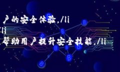      TPWallet安全吗？全面分