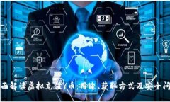 全面解读虚拟充值Y币：用